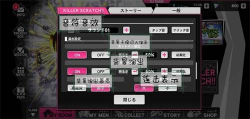 催眠麦克风日服游戏截图31