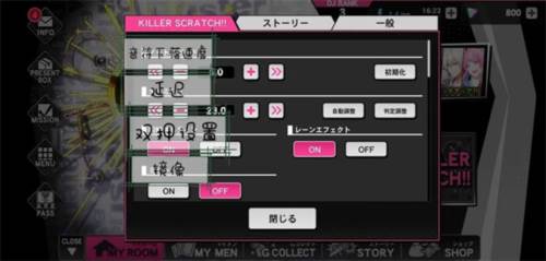 催眠麦克风日服游戏截图33