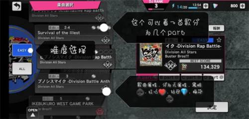 催眠麦克风日服游戏截图34