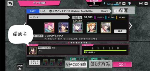 催眠麦克风日服游戏截图35