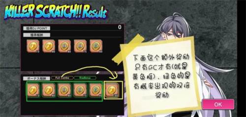 催眠麦克风日服游戏截图36