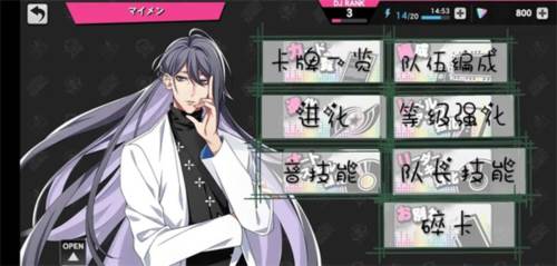 催眠麦克风日服游戏截图37