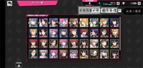 催眠麦克风日服游戏截图38