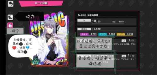 催眠麦克风日服游戏截图39