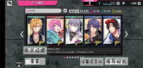 催眠麦克风日服游戏截图40