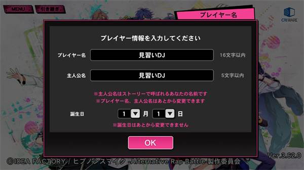 催眠麦克风日服游戏截图2