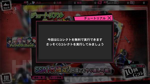 催眠麦克风日服游戏截图11