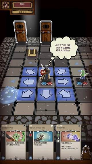卡牌地牢游戏图片2