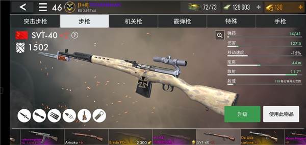 世界战争英雄内置菜单最新版12