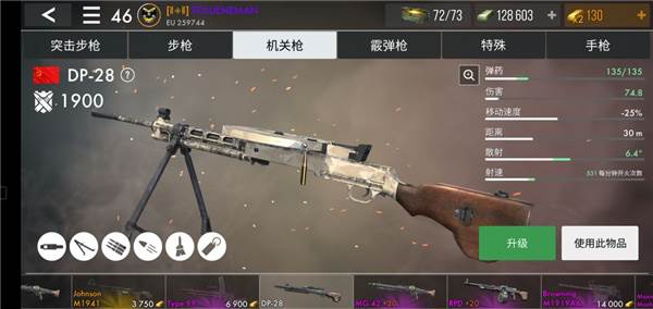 世界战争英雄内置菜单最新版18