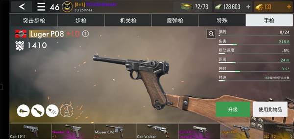 世界战争英雄内置菜单最新版20