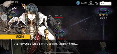 偶像超音速游戏截图17