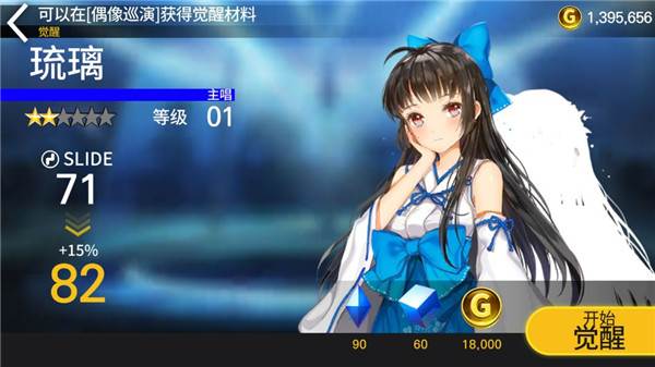 偶像超音速游戏截图2