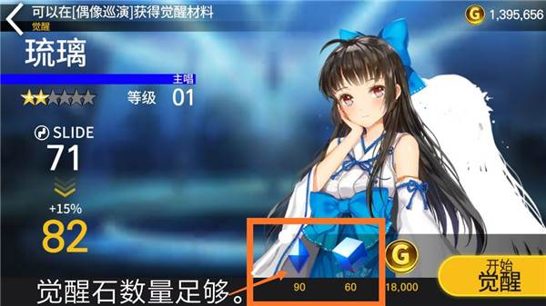 偶像超音速游戏截图9