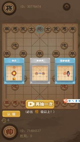像棋不象棋无广告版2
