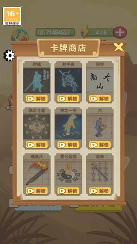 像棋不象棋无广告版3