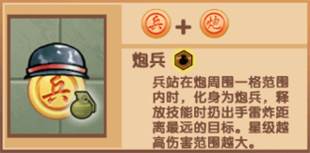 像棋不象棋无广告版7