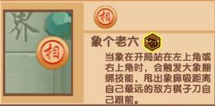 像棋不象棋无广告版9