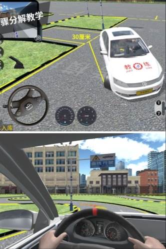 驾考模拟3d去广告破解版宣传图