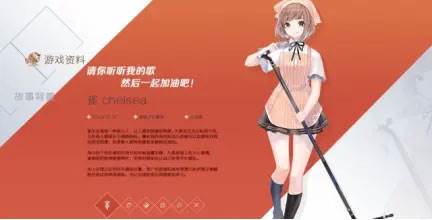 兰空VOEZ游戏截图3