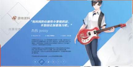 兰空VOEZ游戏截图4