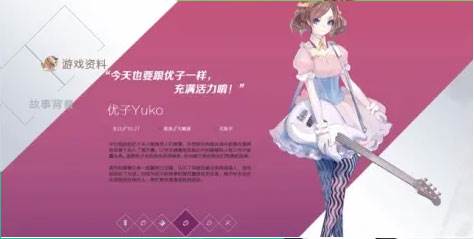 兰空VOEZ游戏截图6