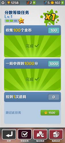 地铁跑酷杭州七夕特别版游戏截图5