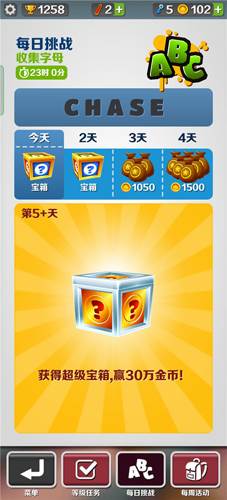 地铁跑酷杭州七夕特别版游戏截图6