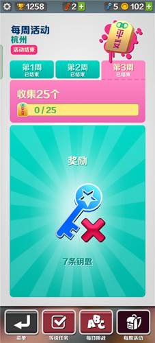 地铁跑酷杭州七夕特别版游戏截图7