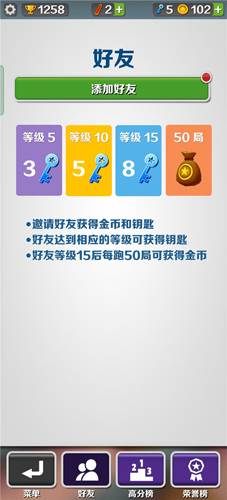 地铁跑酷杭州七夕特别版游戏截图9