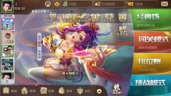 英雄杀游戏图片4