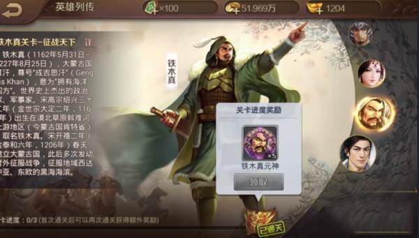 英雄杀游戏图片6