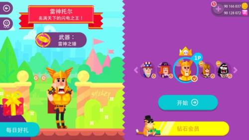 终极弓箭手游戏截图4