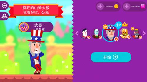 终极弓箭手游戏截图12