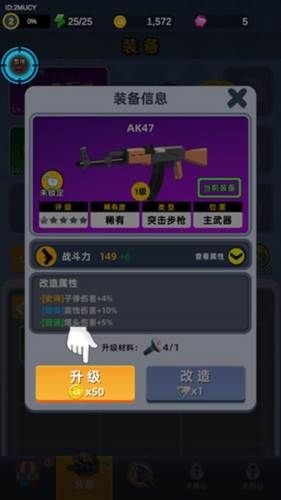 神枪行动无限金币无限钻石破解版游戏截图6