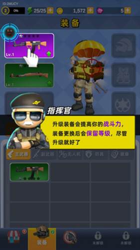 神枪行动无限金币无限钻石破解版游戏截图9