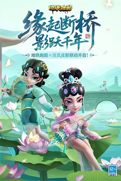 地铁跑酷北极版破解版游戏截图1