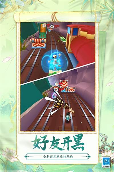 地铁跑酷北极版破解版游戏截图2