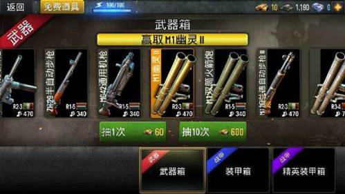 火线指令战柏林内购版游戏截图12