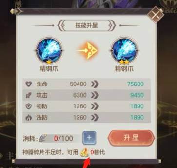 image.png 幻化石用法是什么配图1