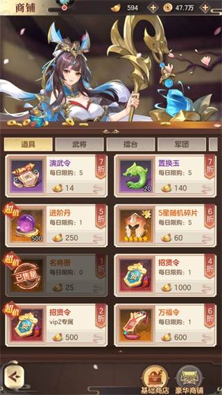 新手开局攻略配图4