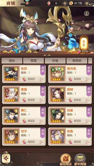 新手开局攻略配图5