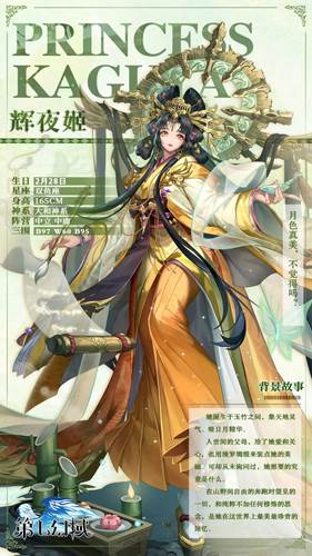 主要角色介绍配图2