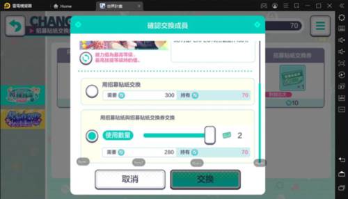初音未来缤纷舞台台服官方版游戏截图19