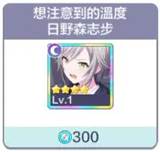 初音未来缤纷舞台台服官方版游戏截图22