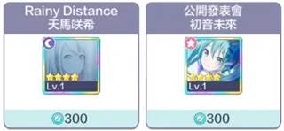 初音未来缤纷舞台台服官方版游戏截图23