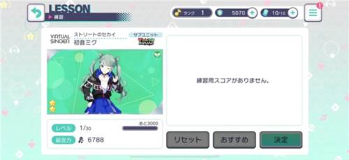 初音未来缤纷舞台台服官方版游戏截图25