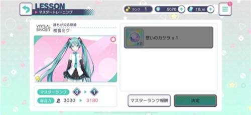 初音未来缤纷舞台台服官方版游戏截图26