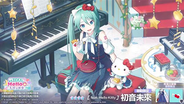 初音未来缤纷舞台台服官方版游戏截图28