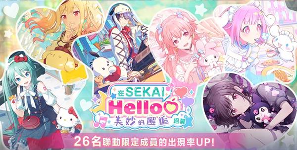 初音未来缤纷舞台台服官方版游戏截图27